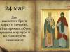 24maj2022