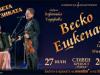 Koncert