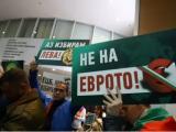 Протест на "Възраждане" съпътства конференцията "България в еврозоната". Снимка БНР