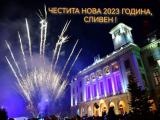 Сливен посрещна новата 2023 година 