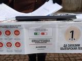 Референдум за запазване на българския лев