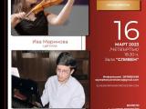 На 16 март - концерт на Симфоничния оркестър с млади музикални таланти 