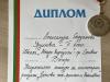 Поздравления