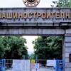 ВМЗ Сопот