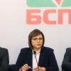 БСП