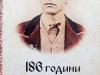 Levsky_godishnina