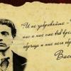 Васил Левски
