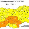 Жълт и оранжев код за опасно време в цяла България