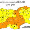 Времето за 22.07.2023 г.