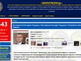 Скандарният украински сайт"Миротворец" включи Костадинов в списъка си