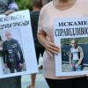 Протест