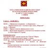 Програма
