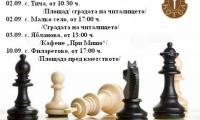В пет котленски села през септември ще има празник на шахмата