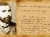 Организират пети четения, посветени на Захарий Стоянов в с. Медвен, община Котел