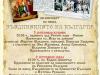 6 septemvry