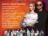 „Вечерта на мюзикъла“ с Дони и Нети гостува в Сливен на 19 септември