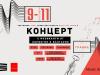 Оркестър „Карандила Джуниър“, зедно с български и норвежки джаз и електро музиканти, ще разтърсят с. Градец