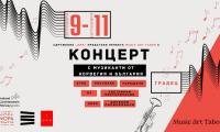 Оркестър „Карандила Джуниър“, зедно с български и норвежки джаз и електро музиканти, ще разтърсят с. Градец