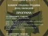 Festival na Stote voivody
