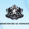 Министерство на отбраната