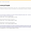Консултации
