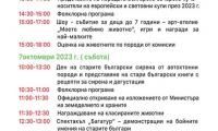 Програма