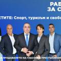 Стефан Радев и екип