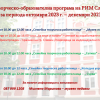Програма