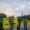 Протест