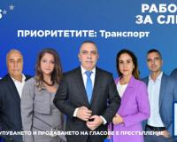 С.Радев