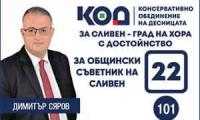 КОД