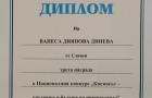 Поздравления