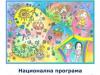 Сливен ще бъде домакин на форум по предучилищно образование по програмата на МОН „Хубаво е в детската градина“