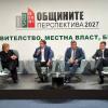 Министърът на финансите Асен Василев на форума "Общините - Перспектива 2027"