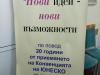 Среща читалища