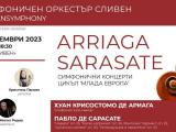 Сливенският симфоничен оркестър ще представи първия за сезона концерт от цикъла „Млада Европа“