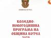 Събитията в Котел от днес до края на месец декември