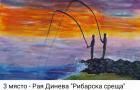 Поздравления