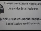 Служители на Агенцията за социално подпомагане излизат на предупредителна стачка