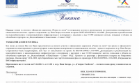 Покана