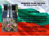 Покана за отдаване на почит в деня на освобождението на Нова Загора