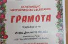 Поздравления