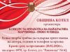 Община Котел организира детски конкурс за изработка на най-красива мартеница