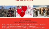 Разнообразна програма предлага Община Котел