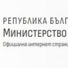 Министерство на финансите