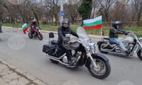 С мотошествие ще започне честването на националния празник - 3 март в Сливен