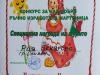 Поздравления