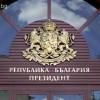Президентство на България