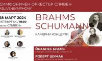 Петима български музиканти ще изпълнят творби на Брамс и Шуман в концерт на Симфоничен оркестър - Сливен