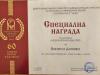 Поздравления